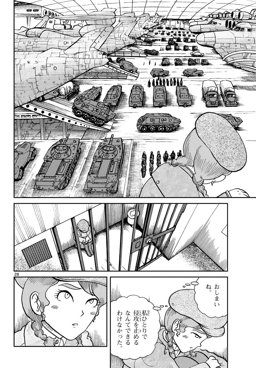 Kokkyou no Emilia Chapter 23 28ページ