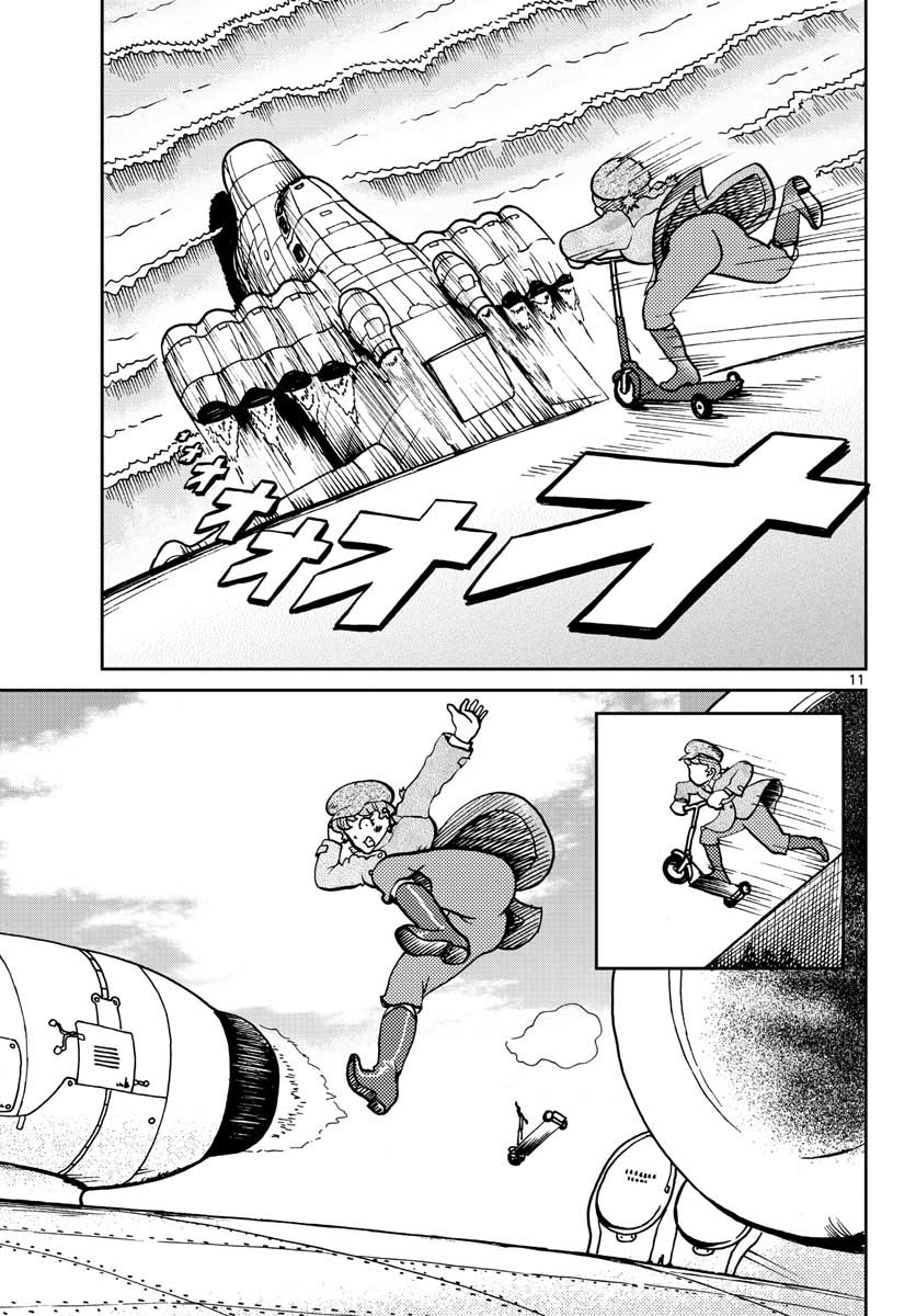 Kokkyou no Emilia Chapter 24 11ページ