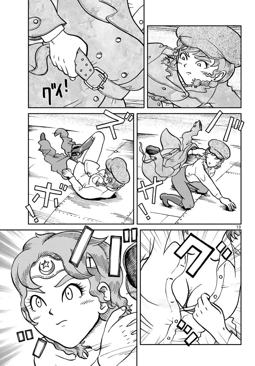 Kokkyou no Emilia Chapter 24 13ページ