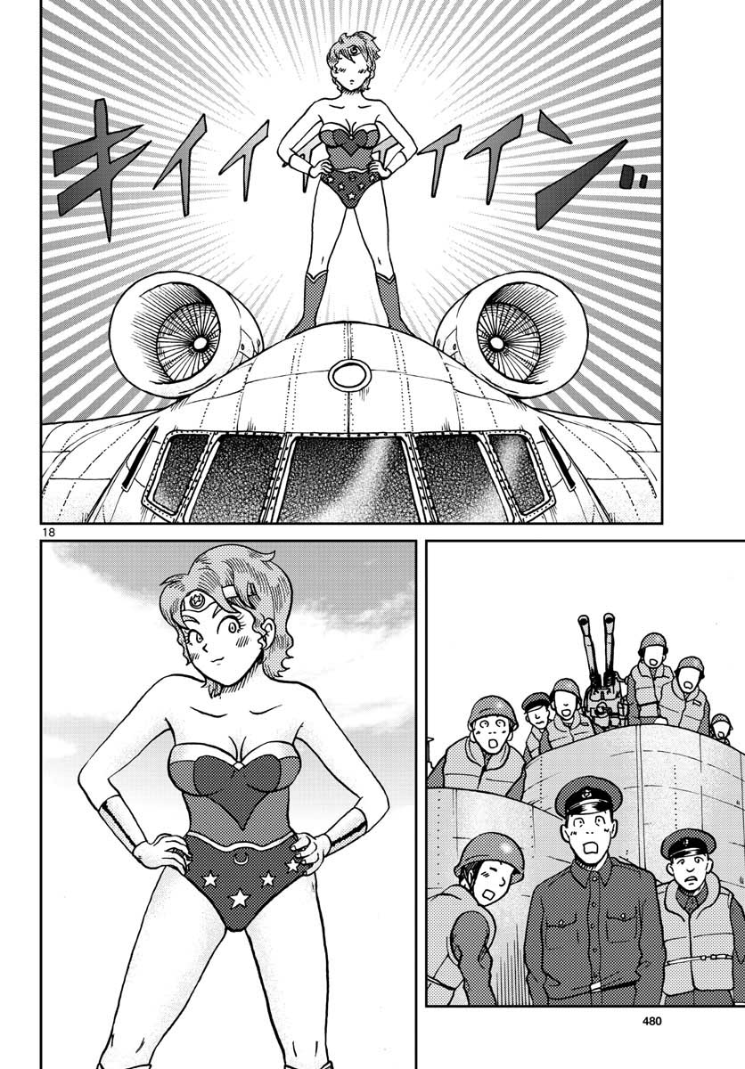Kokkyou no Emilia Chapter 24 18ページ