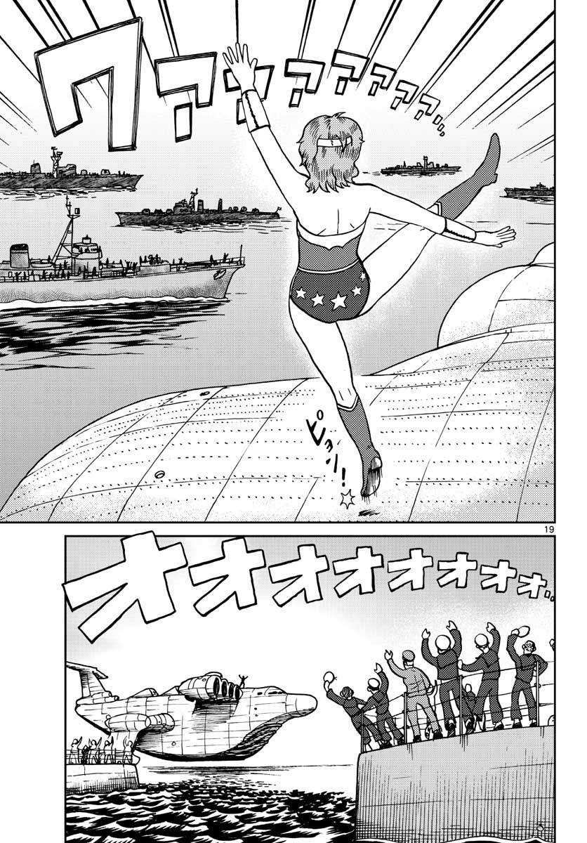 Kokkyou no Emilia Chapter 24 19ページ