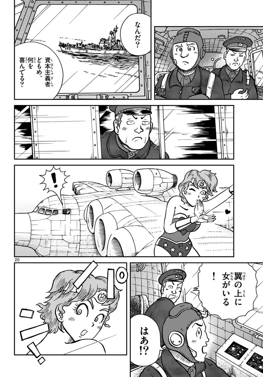 Kokkyou no Emilia Chapter 24 20ページ