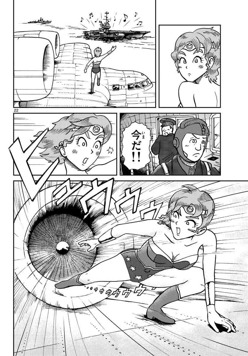 Kokkyou no Emilia Chapter 24 22ページ