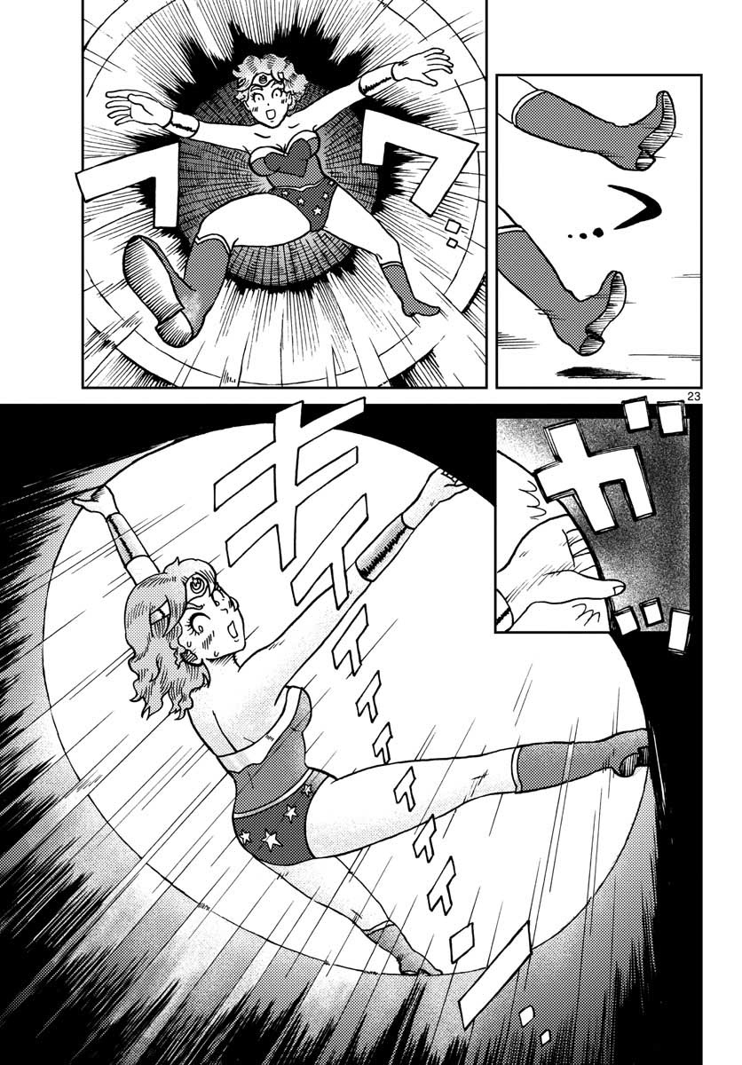 Kokkyou no Emilia Chapter 24 23ページ
