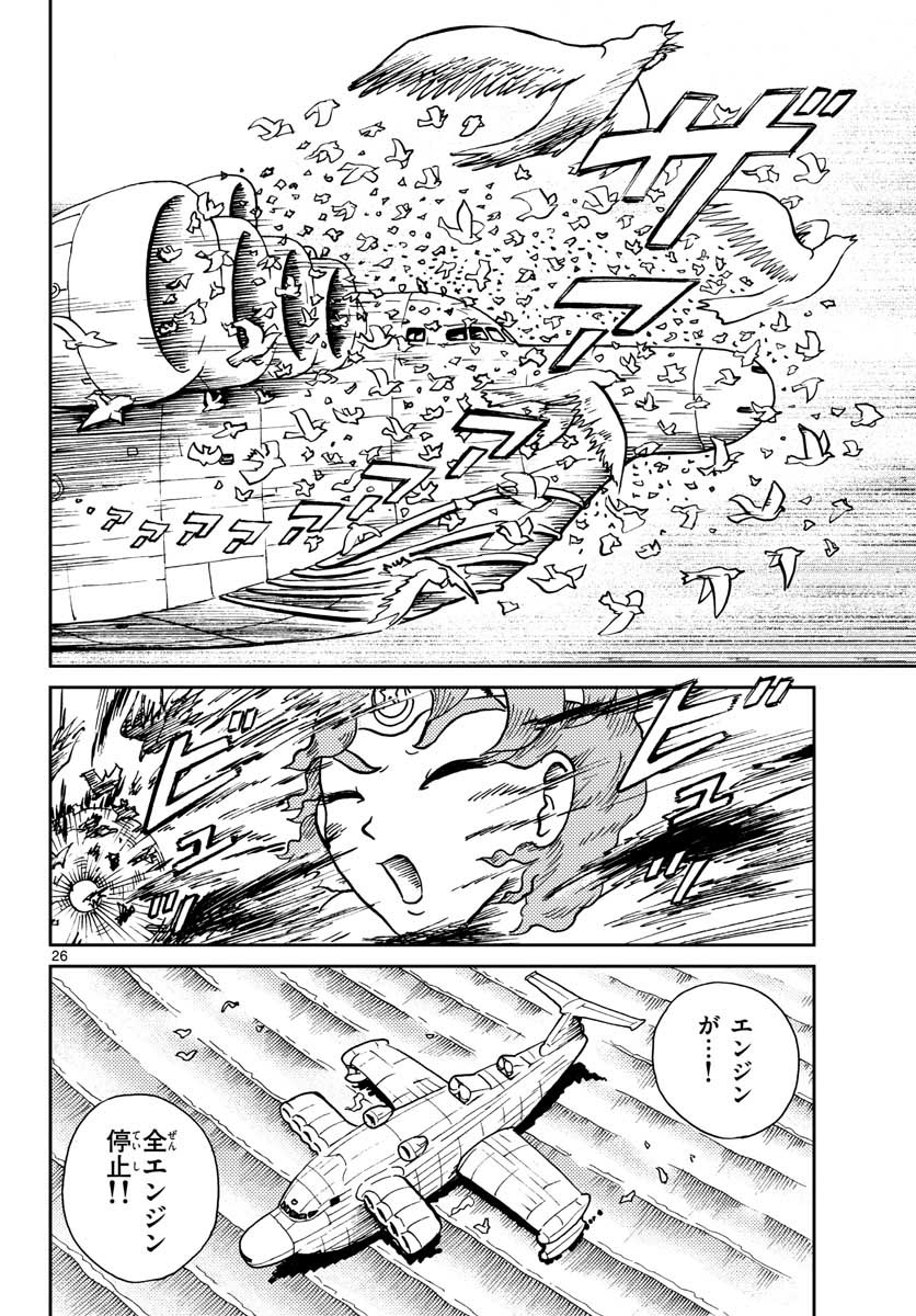 Kokkyou no Emilia Chapter 24 26ページ