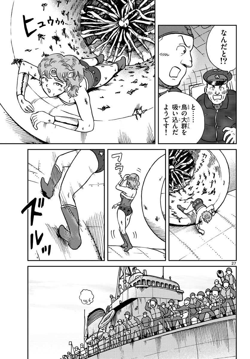 Kokkyou no Emilia Chapter 24 27ページ