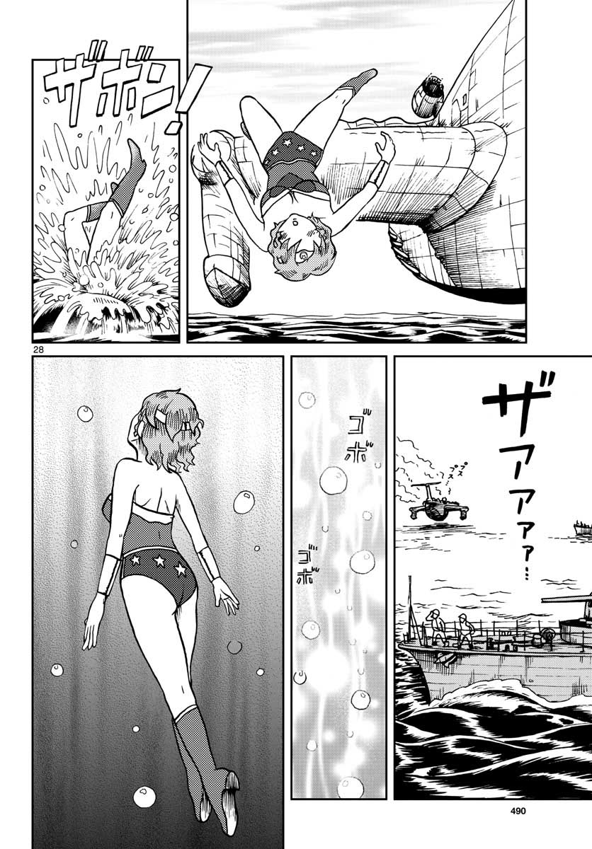 Kokkyou no Emilia Chapter 24 28ページ