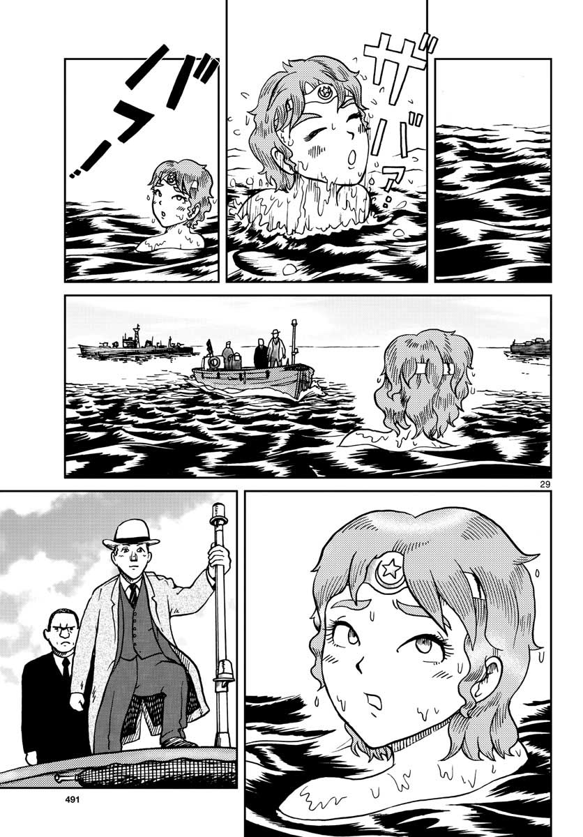 Kokkyou no Emilia Chapter 24 29ページ