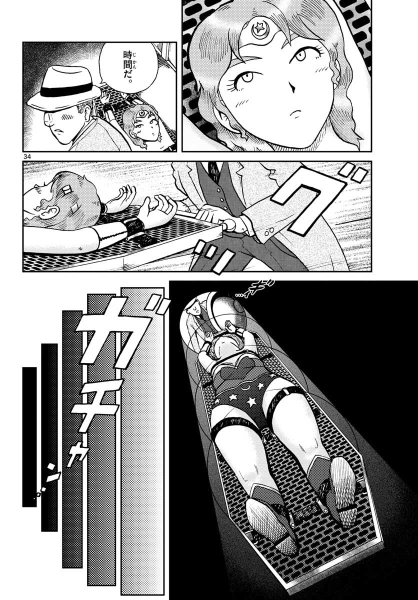 Kokkyou no Emilia Chapter 24 34ページ