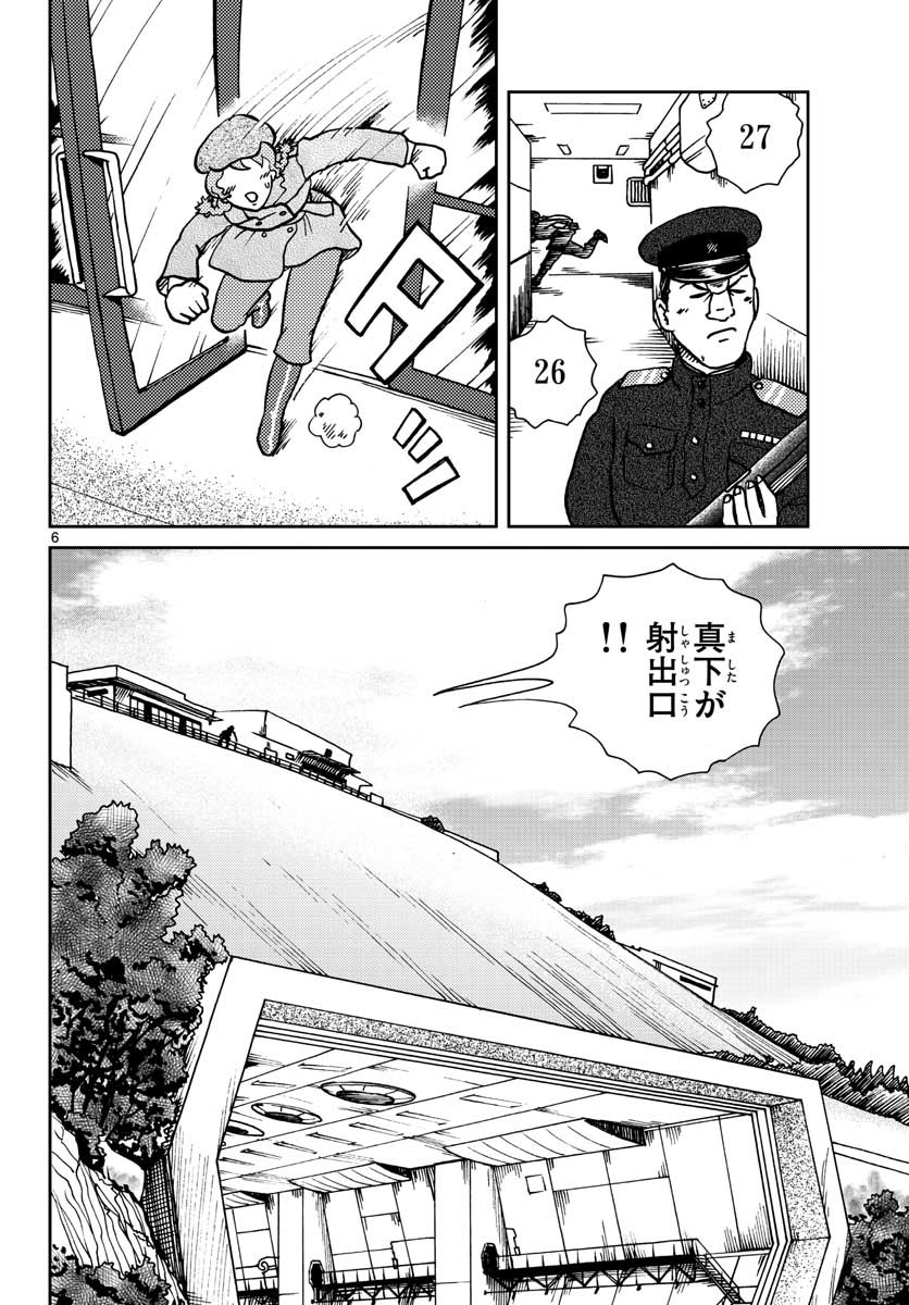 Kokkyou no Emilia Chapter 24 6ページ
