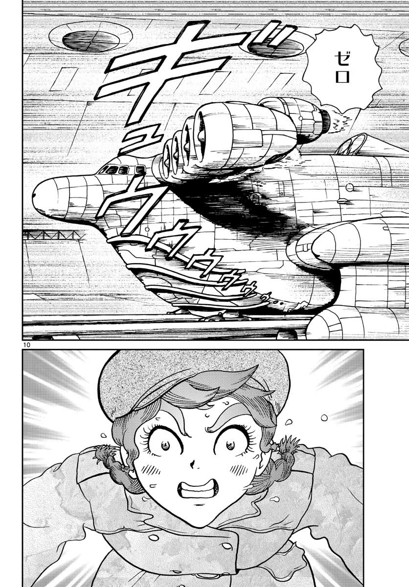 Kokkyou no Emilia Chapter 24 10ページ