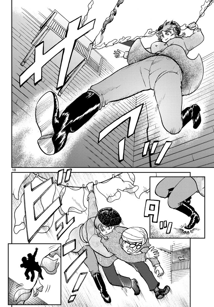 Kokkyou no Emilia Chapter 25 18ページ