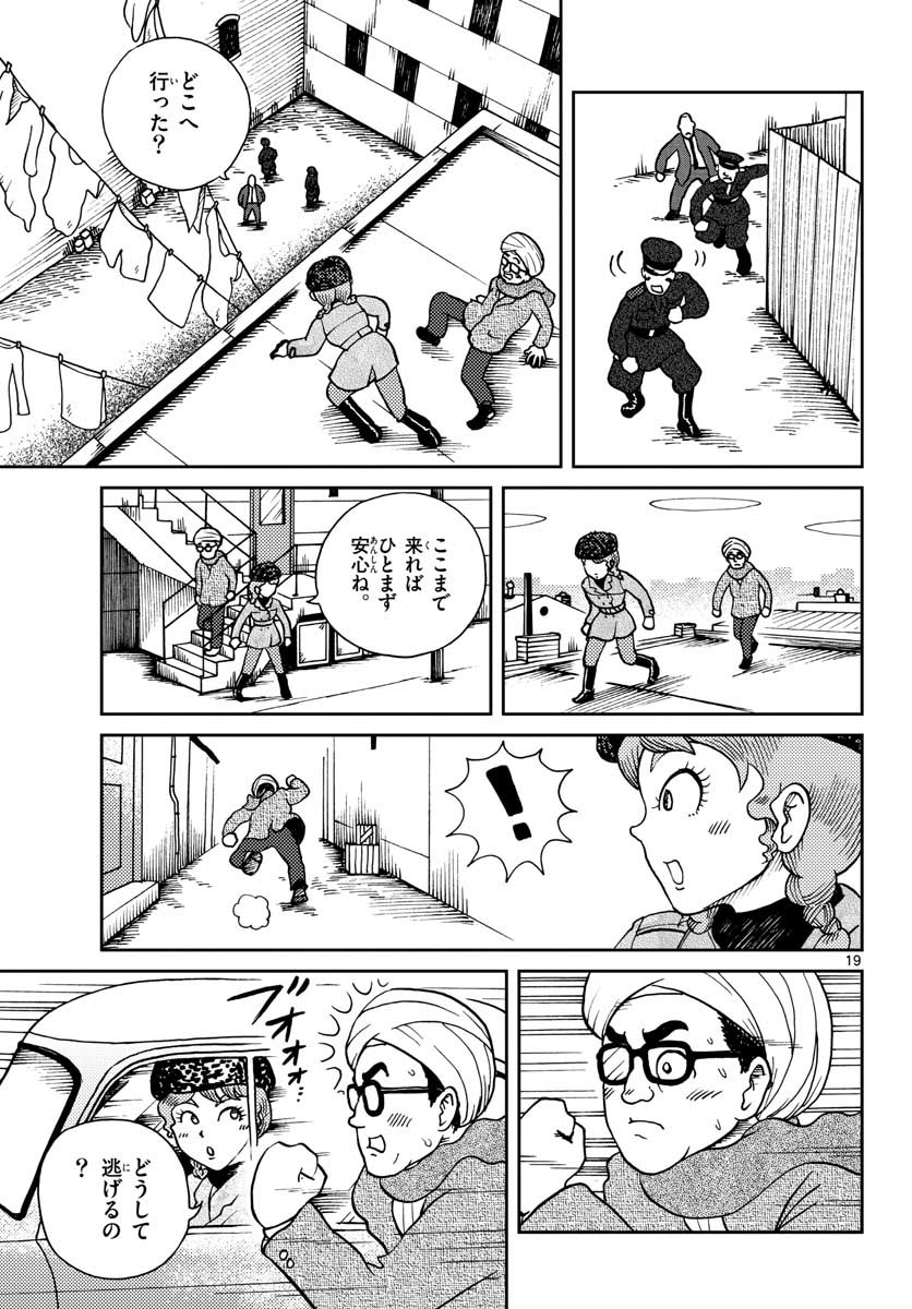 Kokkyou no Emilia Chapter 25 19ページ