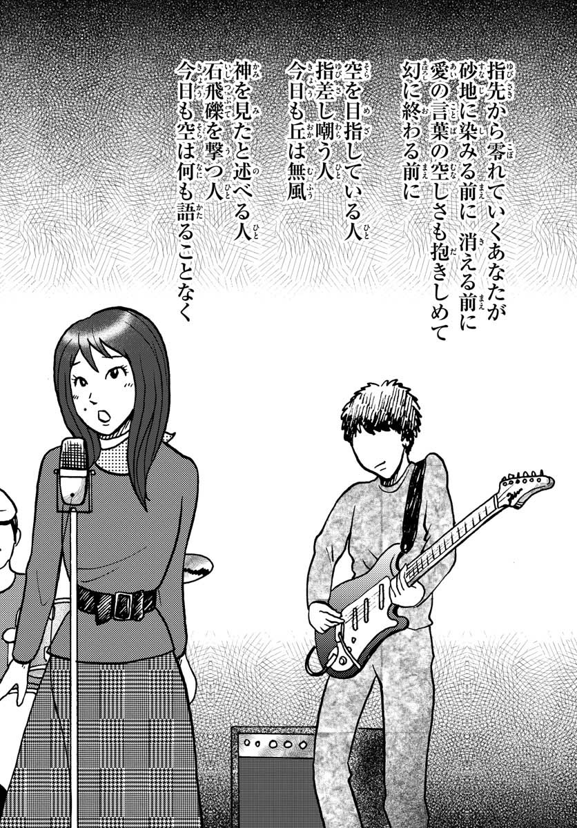 Kokkyou no Emilia Chapter 25 28ページ