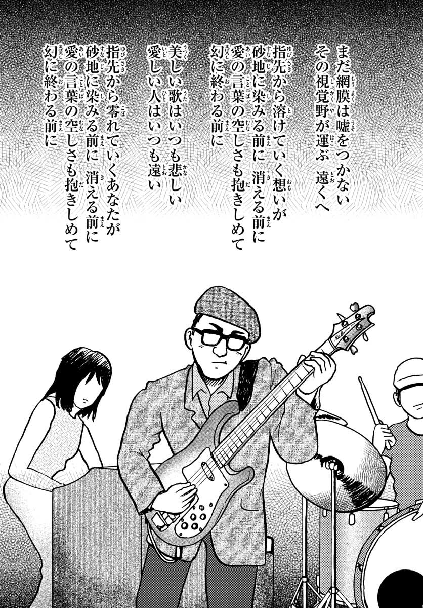 Kokkyou no Emilia Chapter 25 29ページ
