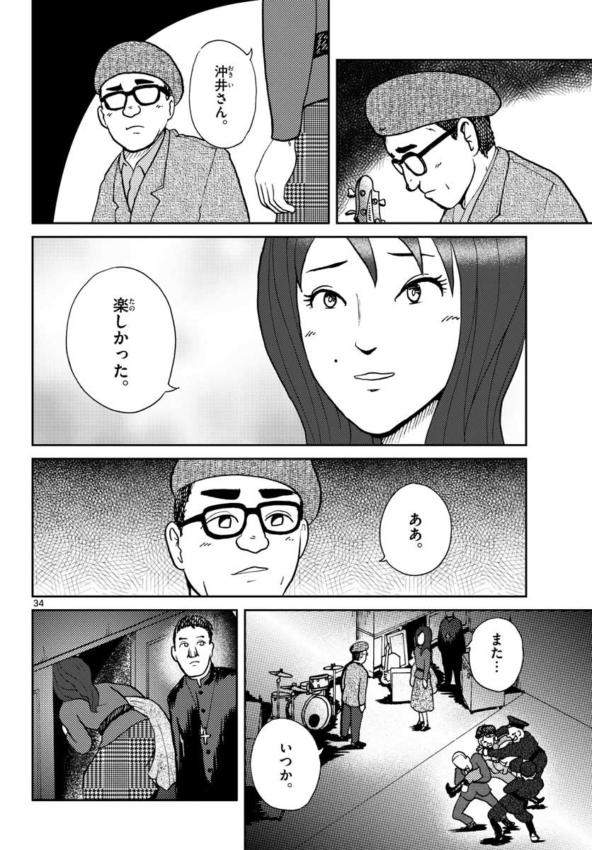 Kokkyou no Emilia Chapter 25 34ページ