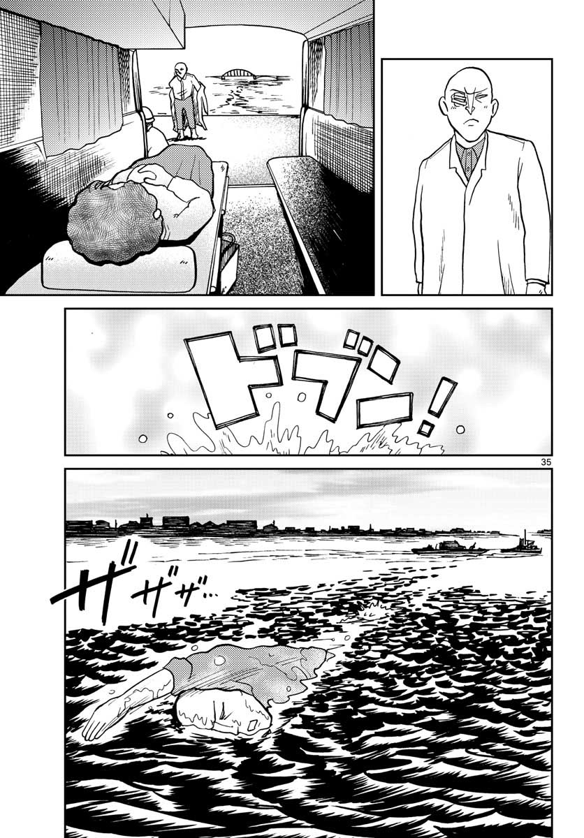 Kokkyou no Emilia Chapter 26 35ページ