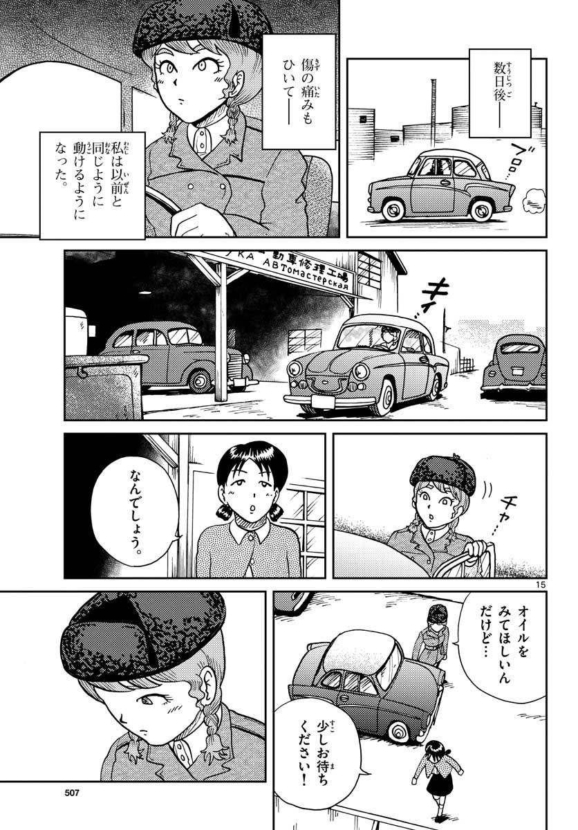 Kokkyou no Emilia Chapter 27 15ページ