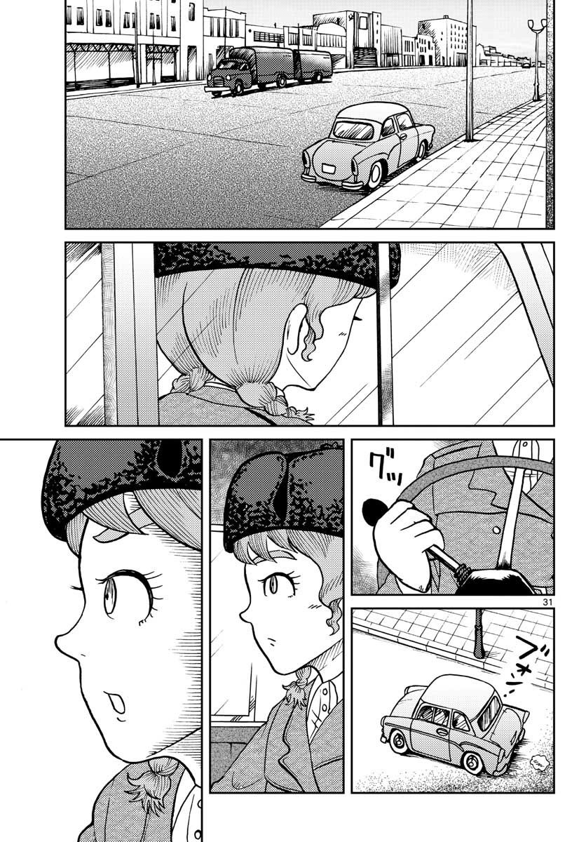 Kokkyou no Emilia Chapter 27 31ページ