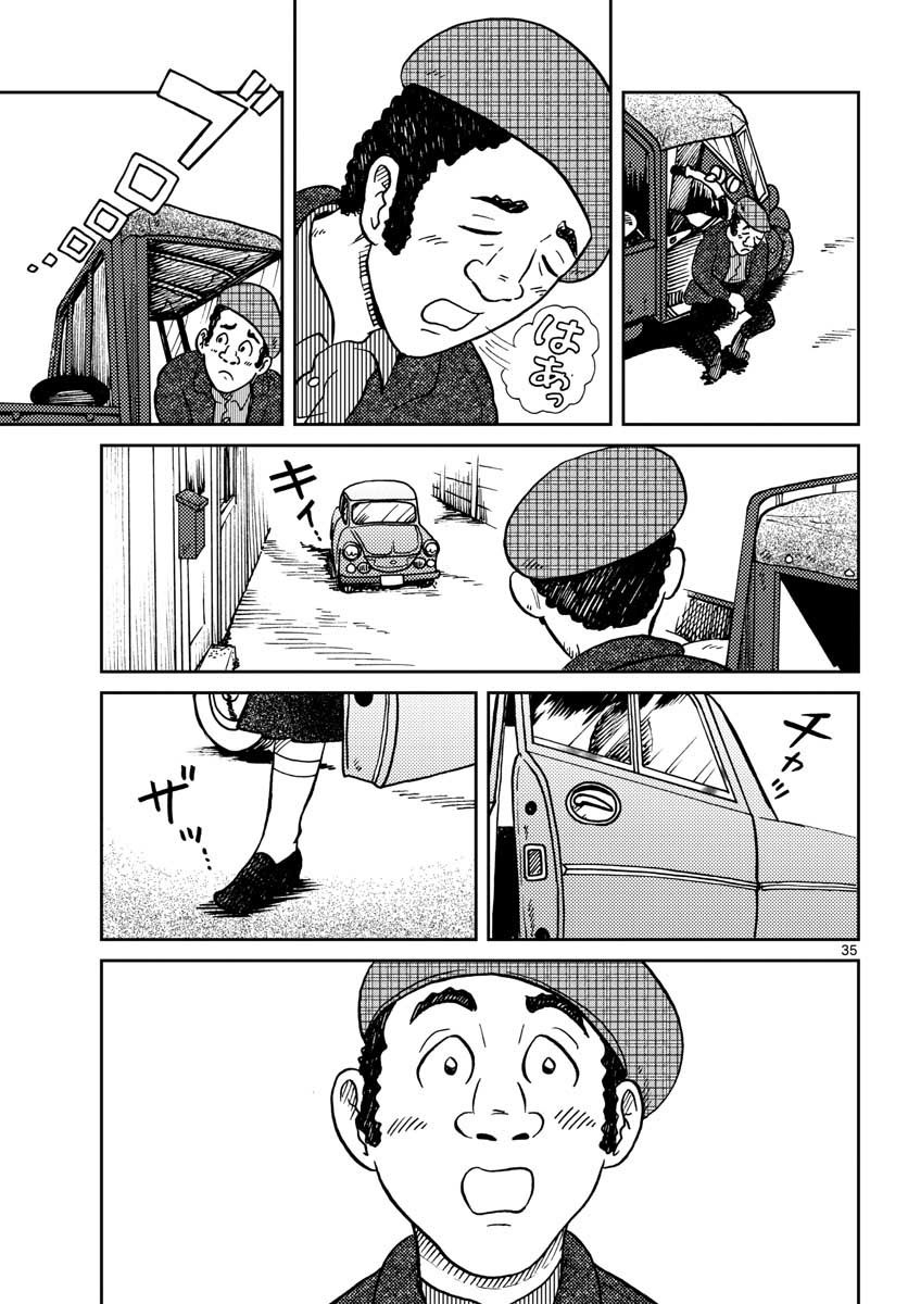 Kokkyou no Emilia Chapter 27 35ページ