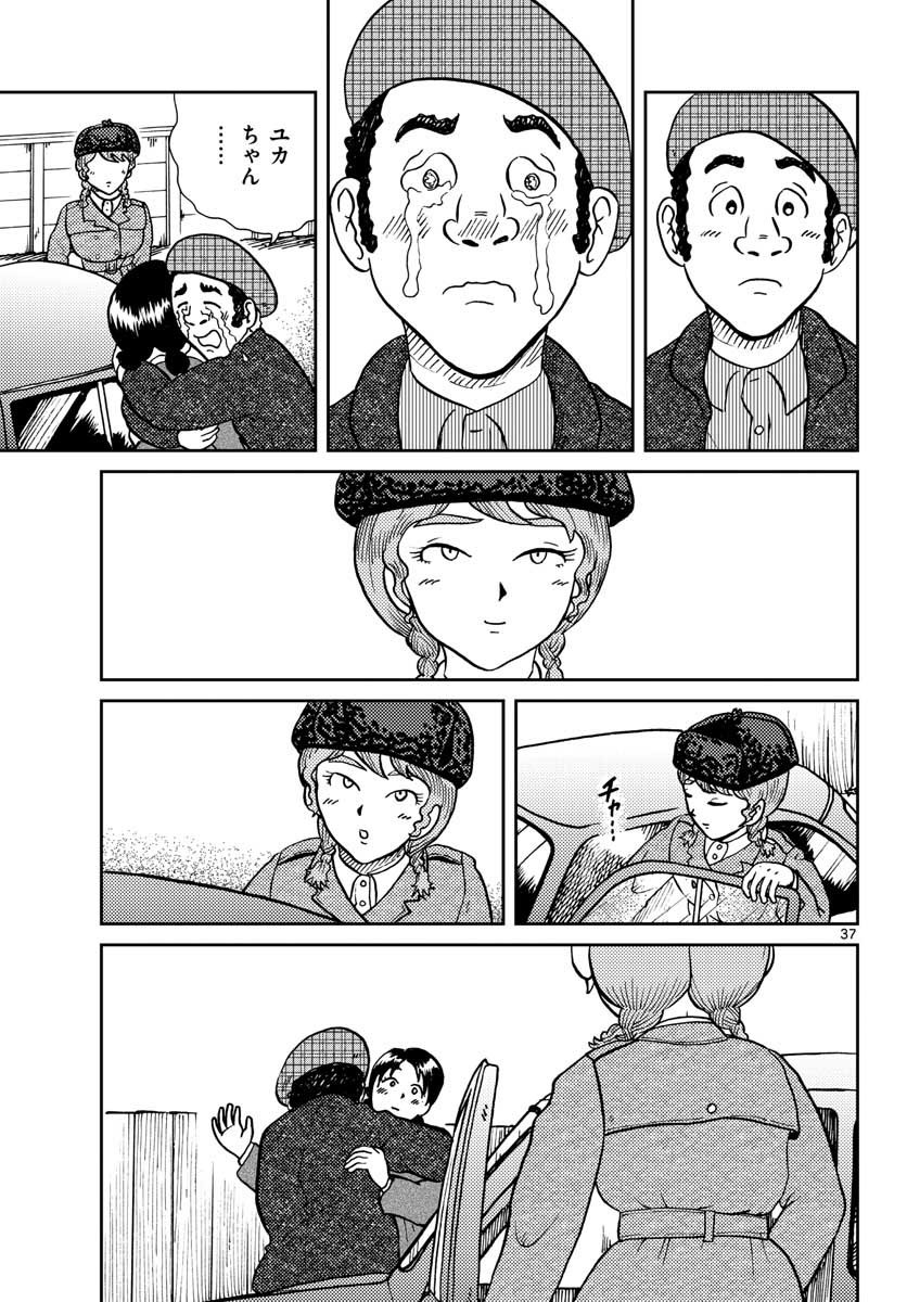 Kokkyou no Emilia Chapter 27 37ページ