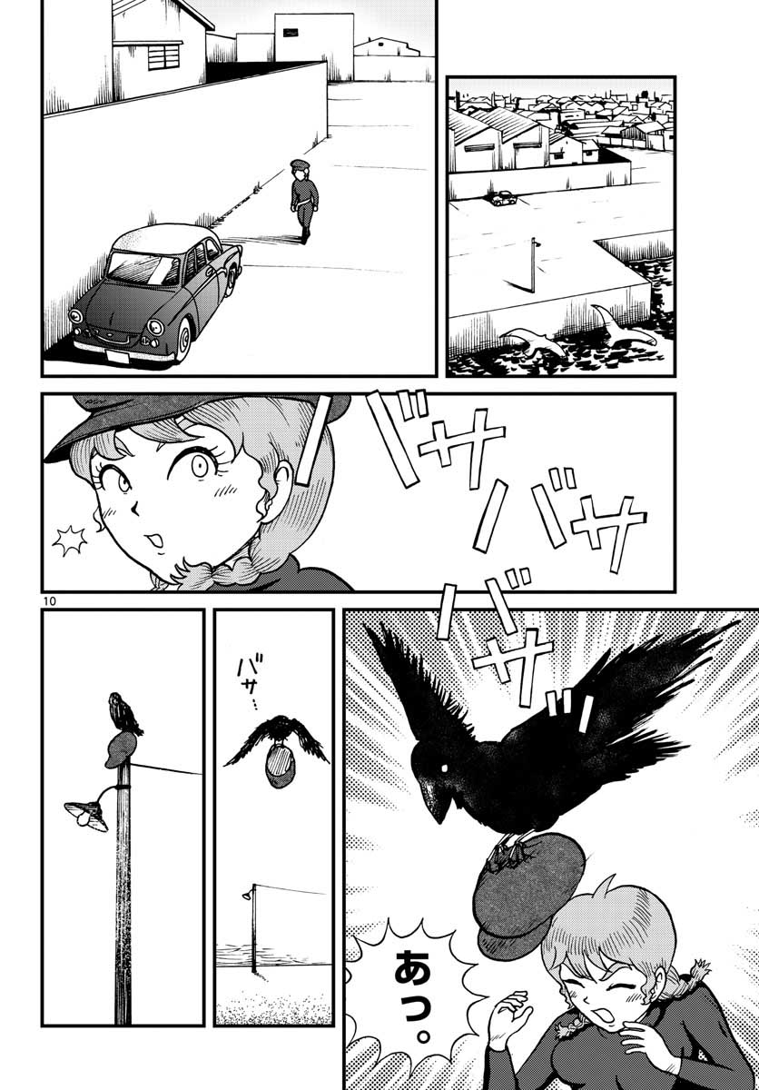 Kokkyou no Emilia Chapter 28 1ページ
