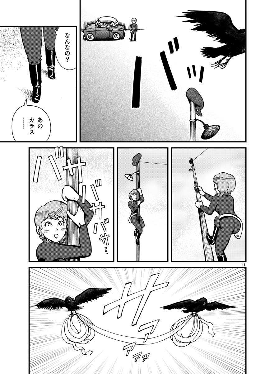 Kokkyou no Emilia Chapter 28 2ページ
