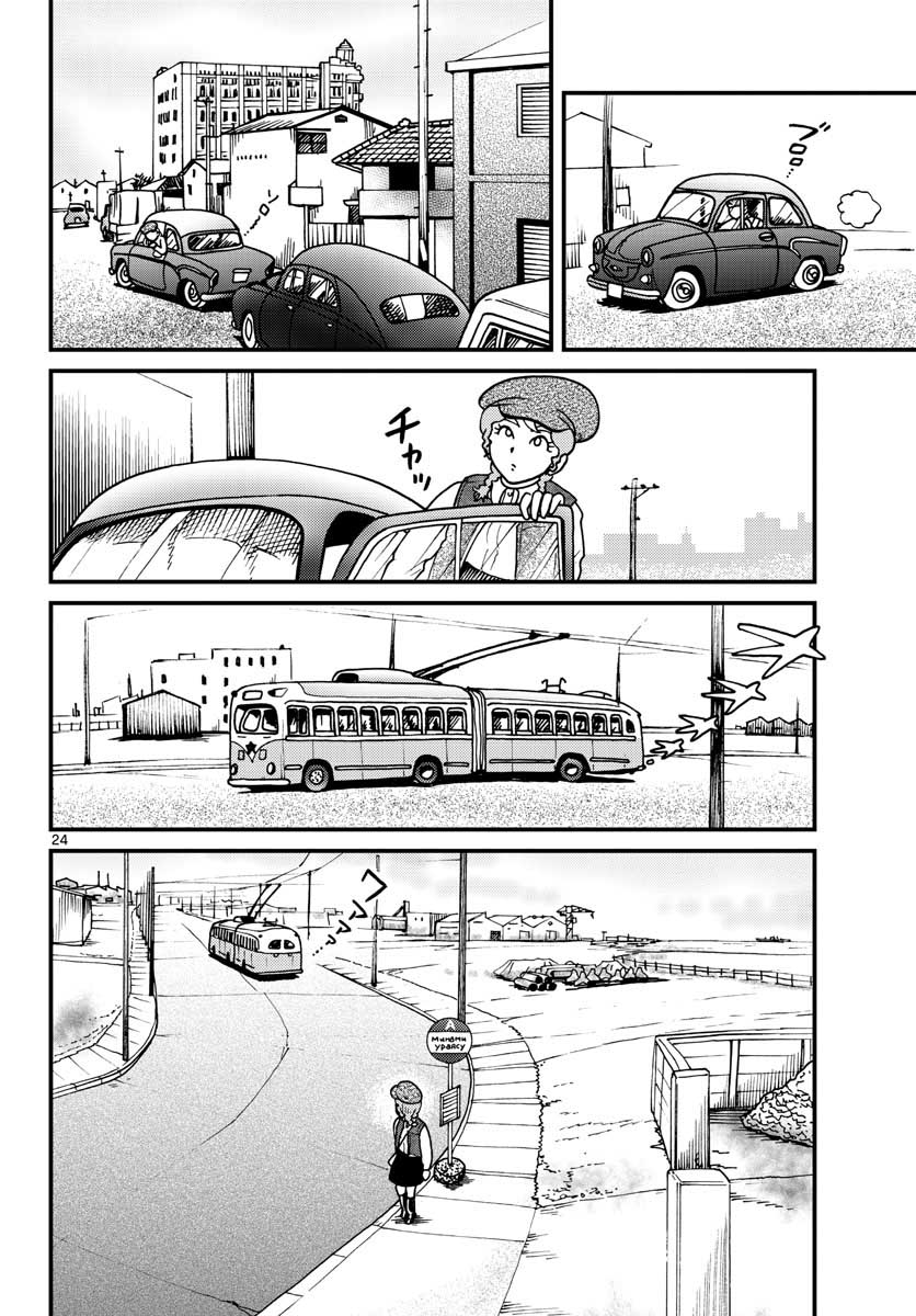 Kokkyou no Emilia Chapter 28 15ページ
