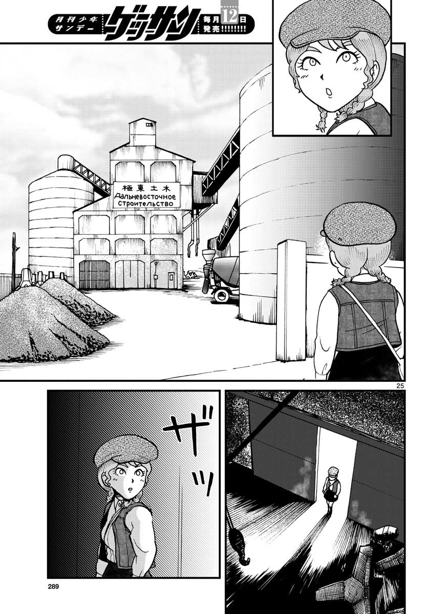 Kokkyou no Emilia Chapter 28 16ページ