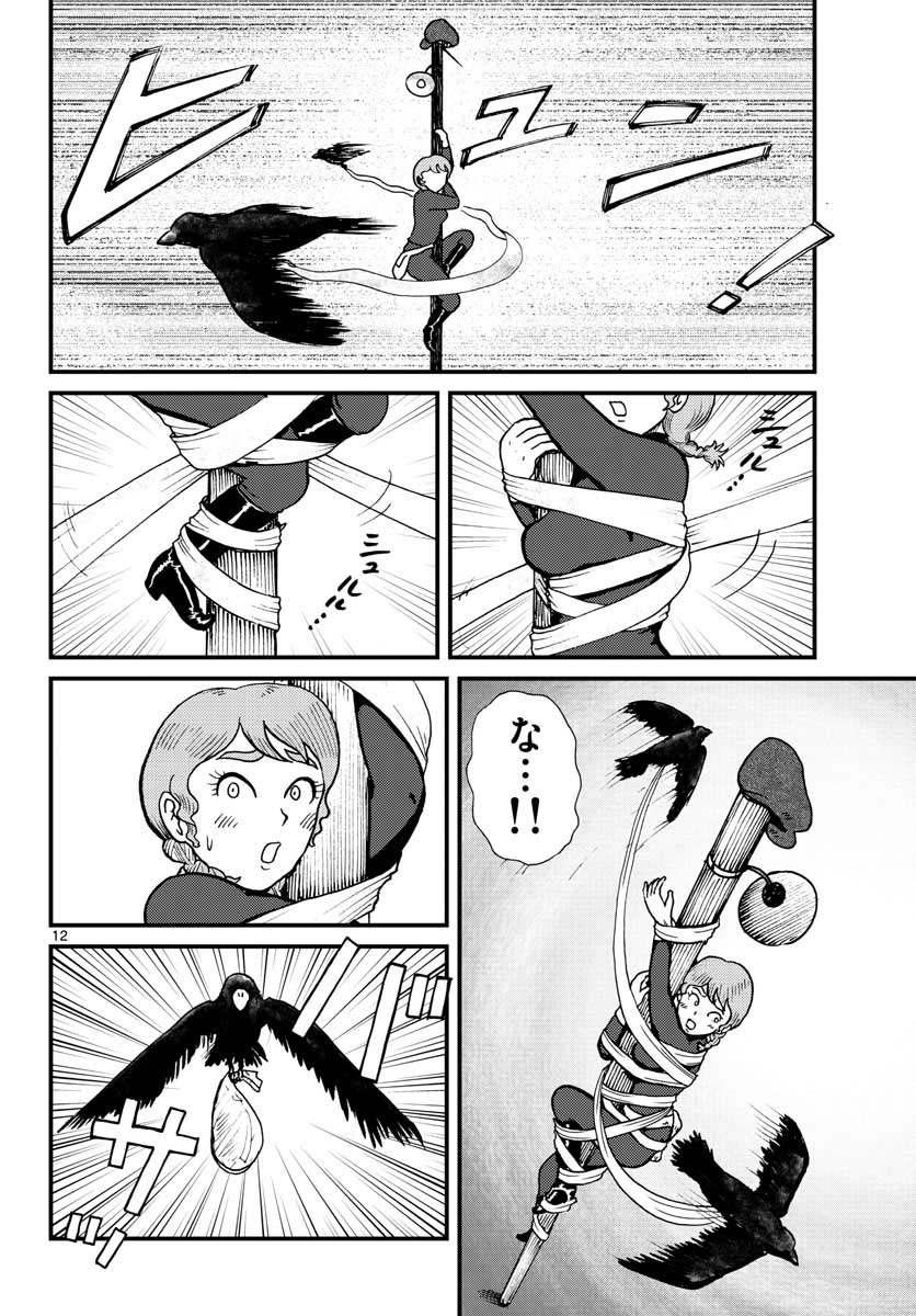 Kokkyou no Emilia Chapter 28 3ページ