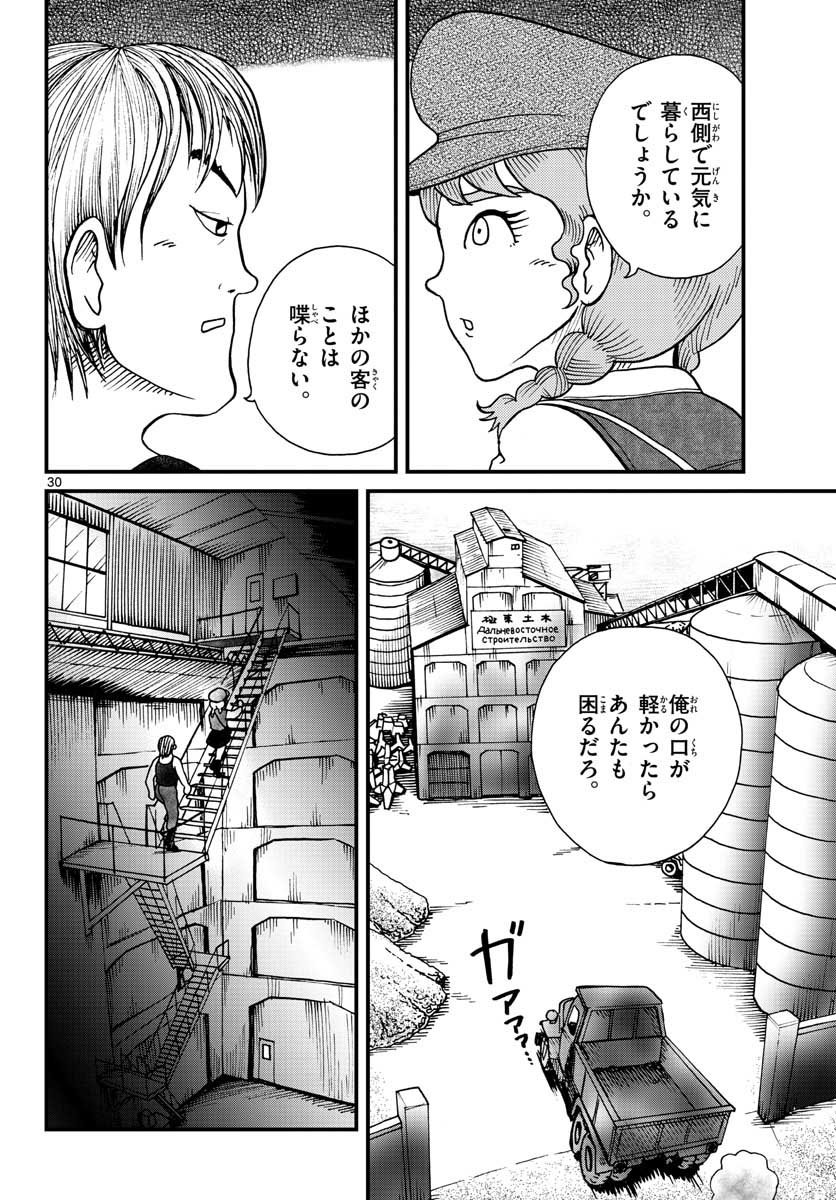 Kokkyou no Emilia Chapter 28 21ページ