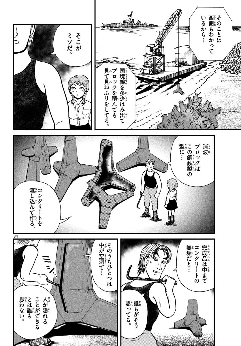 Kokkyou no Emilia Chapter 28 25ページ