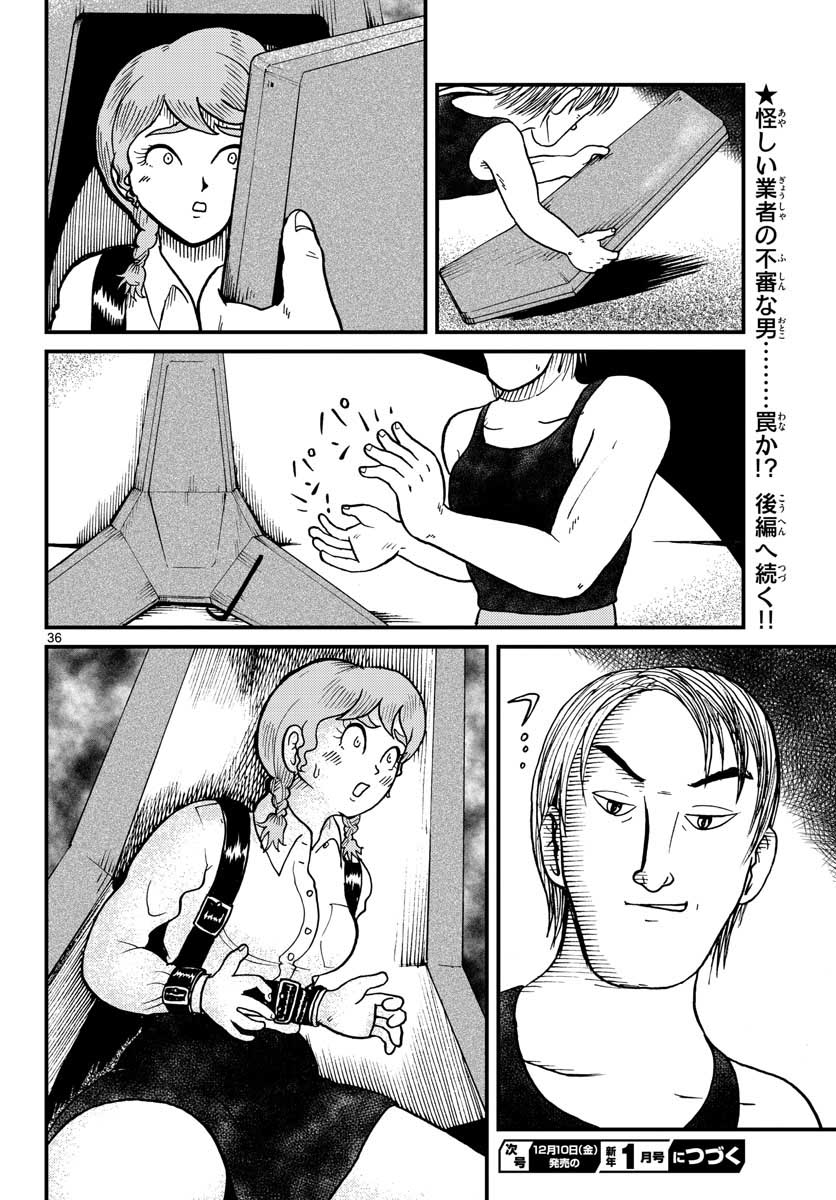 Kokkyou no Emilia Chapter 28 27ページ