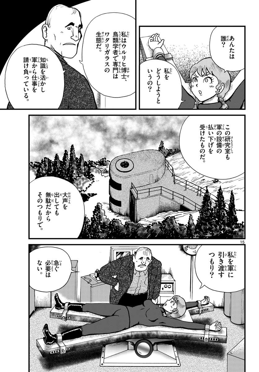 Kokkyou no Emilia Chapter 28 6ページ