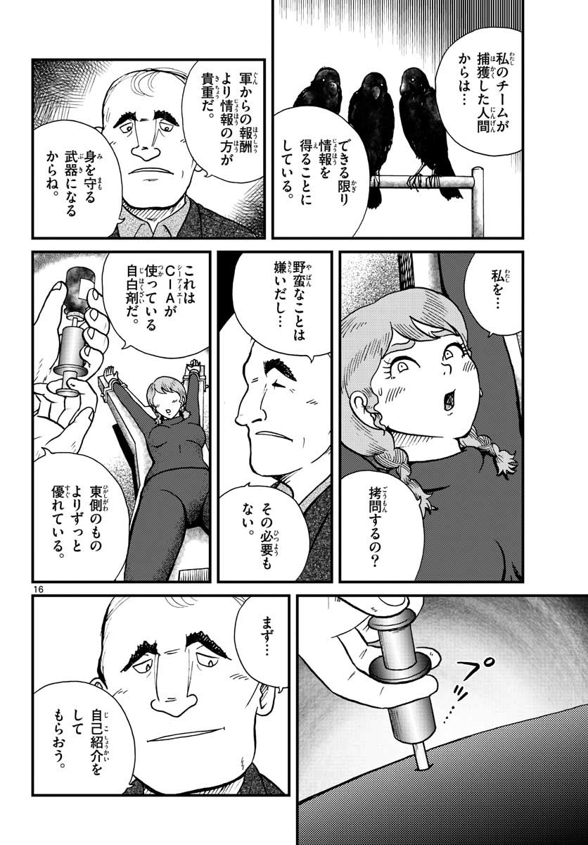 Kokkyou no Emilia Chapter 28 7ページ