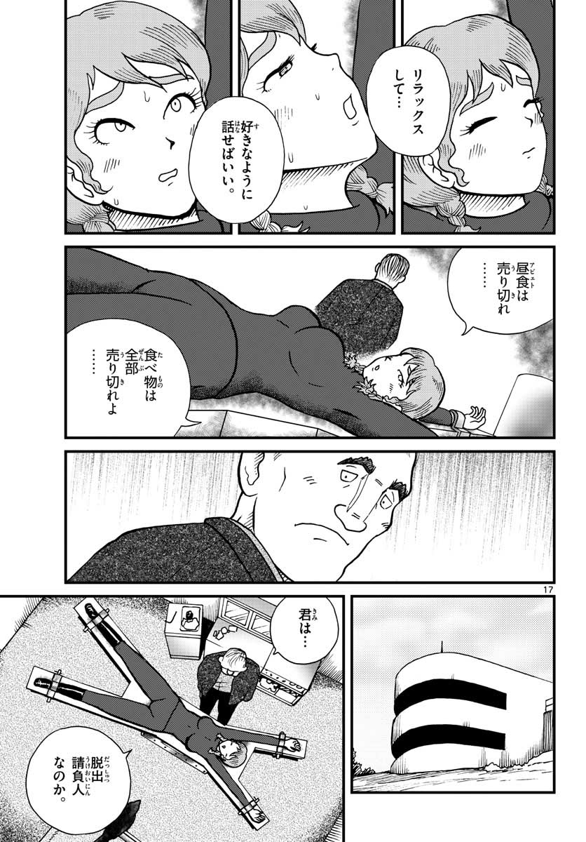 Kokkyou no Emilia Chapter 28 8ページ