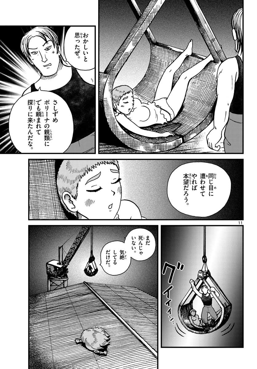 Kokkyou no Emilia Chapter 29 11ページ