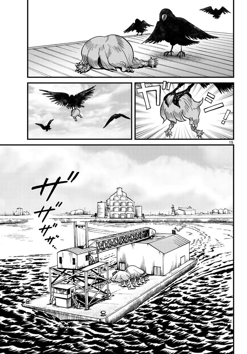 Kokkyou no Emilia Chapter 29 15ページ