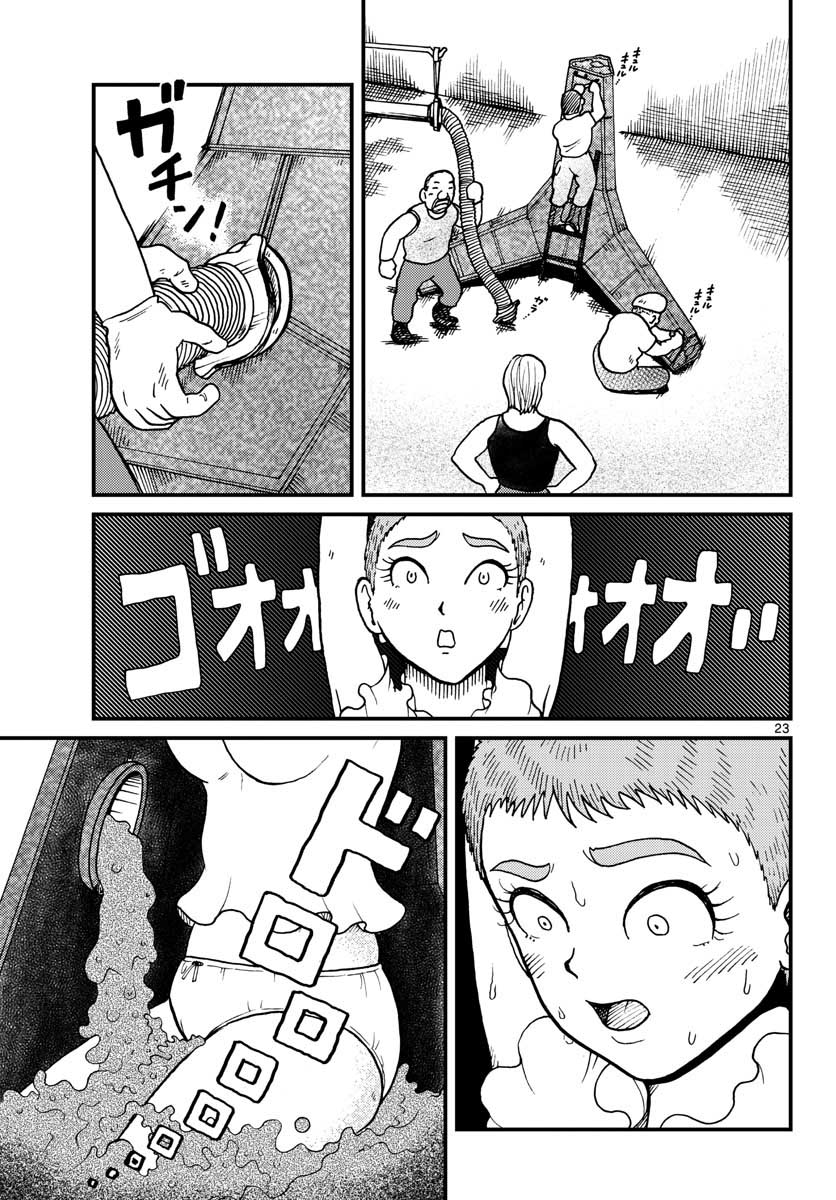 Kokkyou no Emilia Chapter 29 23ページ