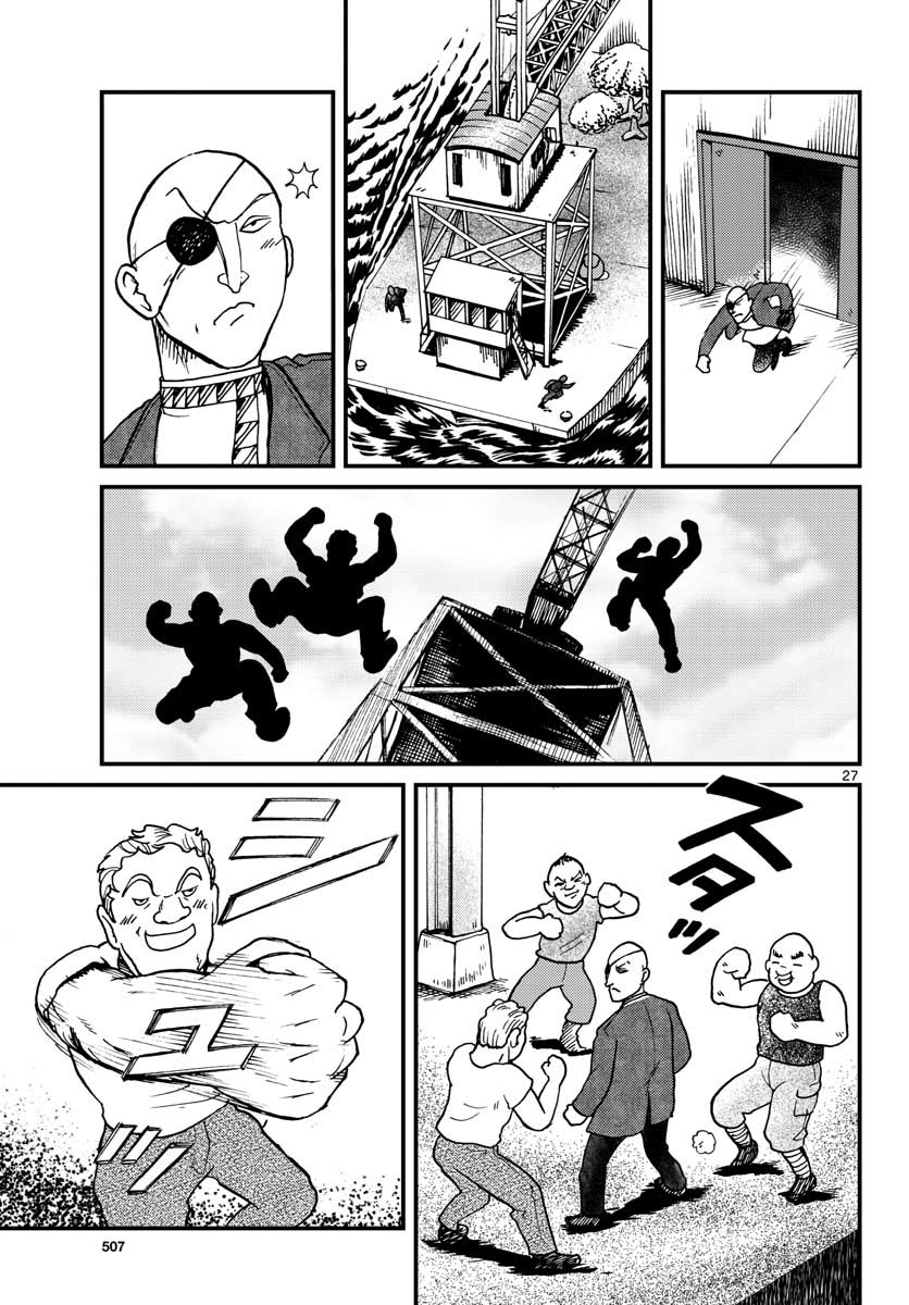 Kokkyou no Emilia Chapter 29 27ページ