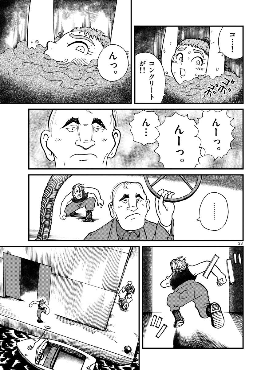 Kokkyou no Emilia Chapter 29 33ページ