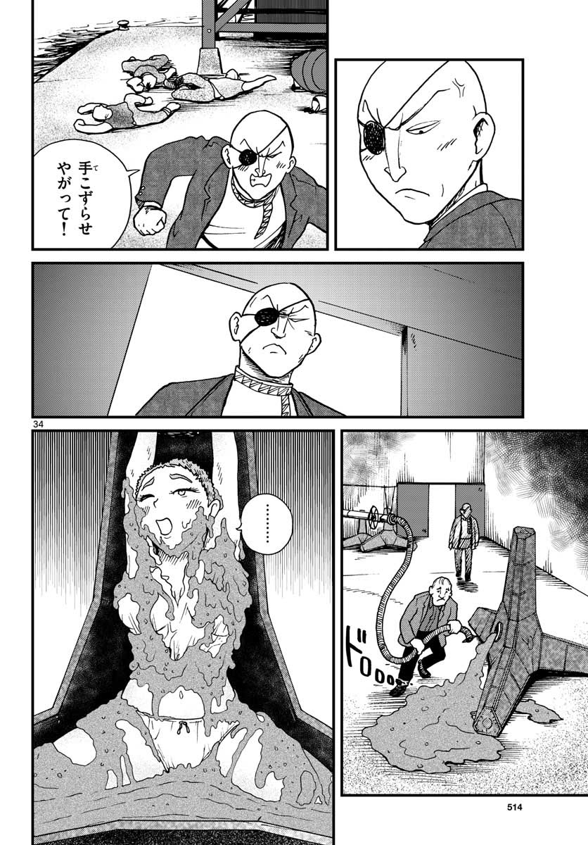 Kokkyou no Emilia Chapter 29 34ページ