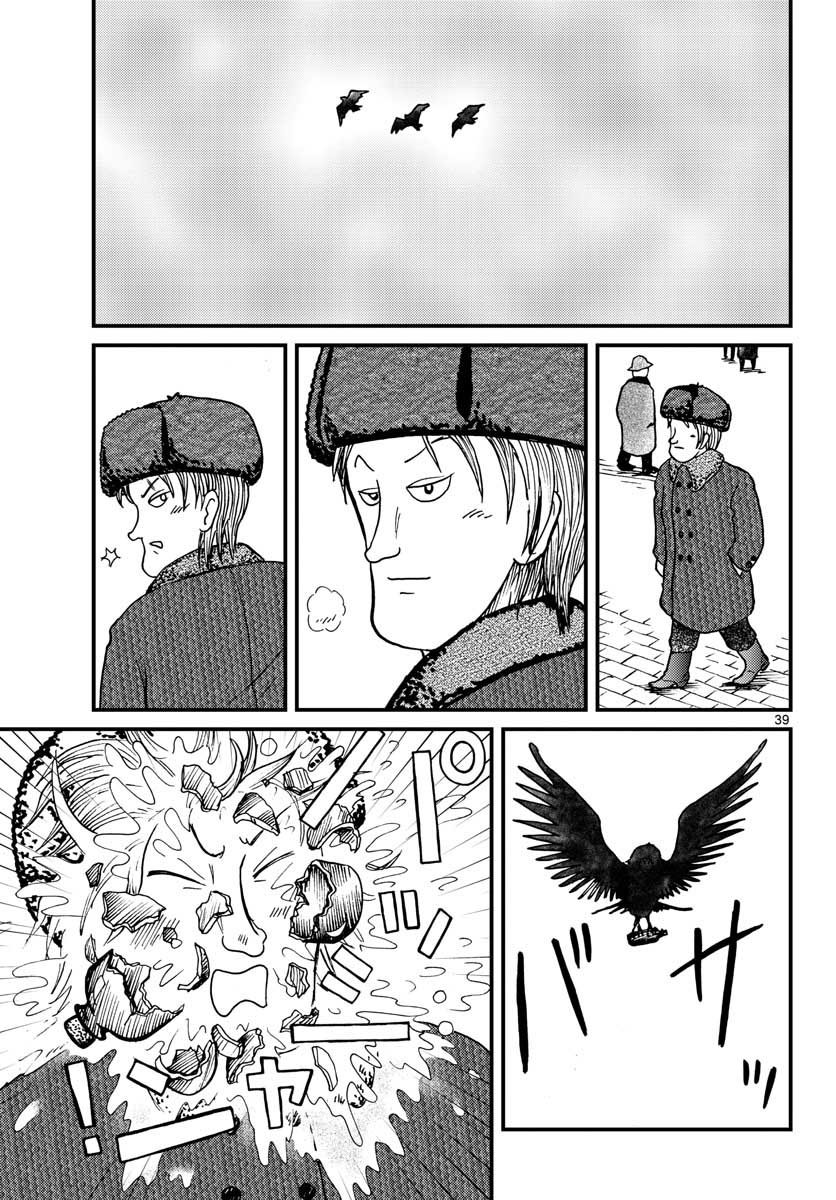 Kokkyou no Emilia Chapter 29 39ページ