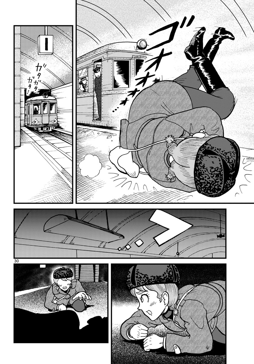 Kokkyou no Emilia Chapter 30 30ページ
