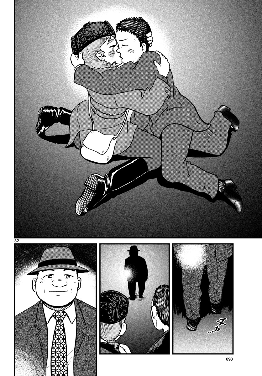 Kokkyou no Emilia Chapter 30 32ページ