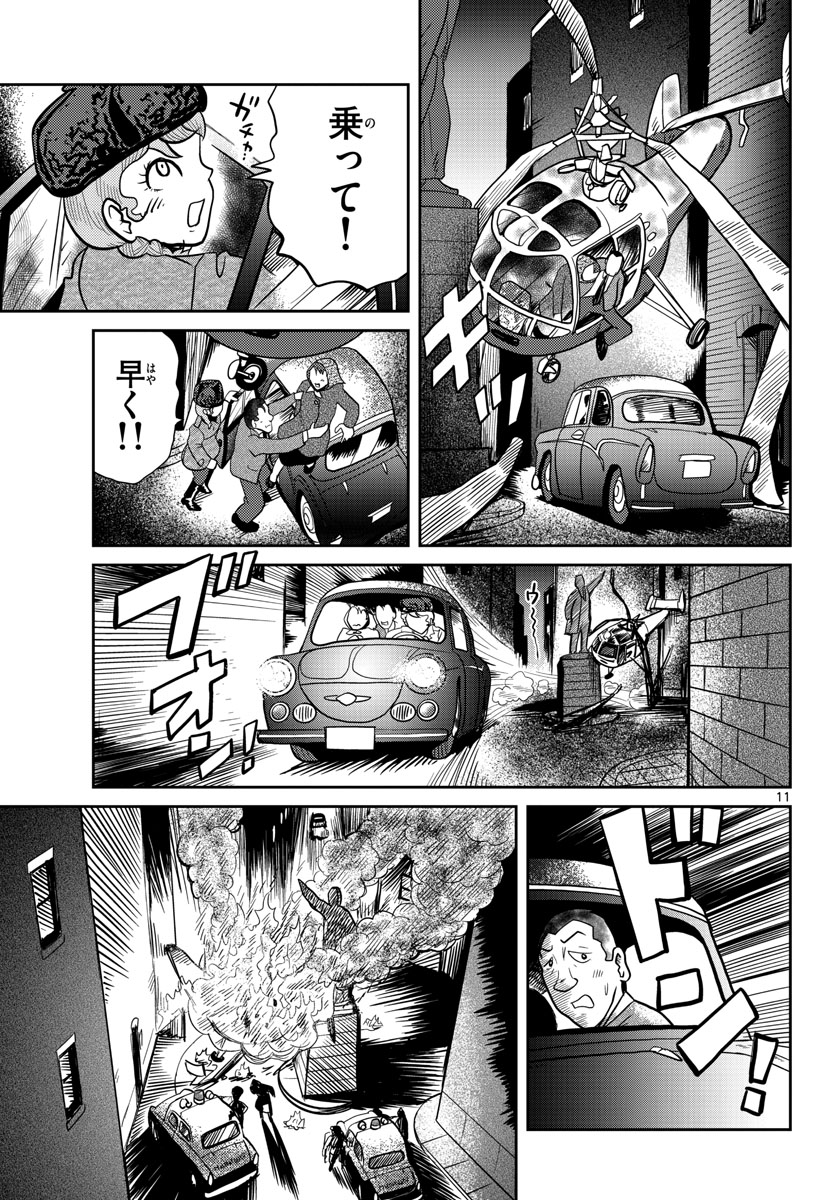 Kokkyou no Emilia Chapter 31 11ページ