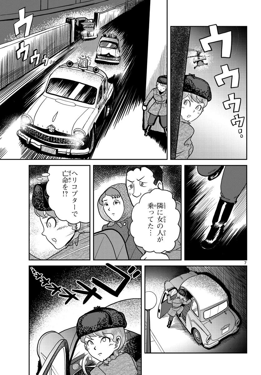 Kokkyou no Emilia Chapter 31 7ページ