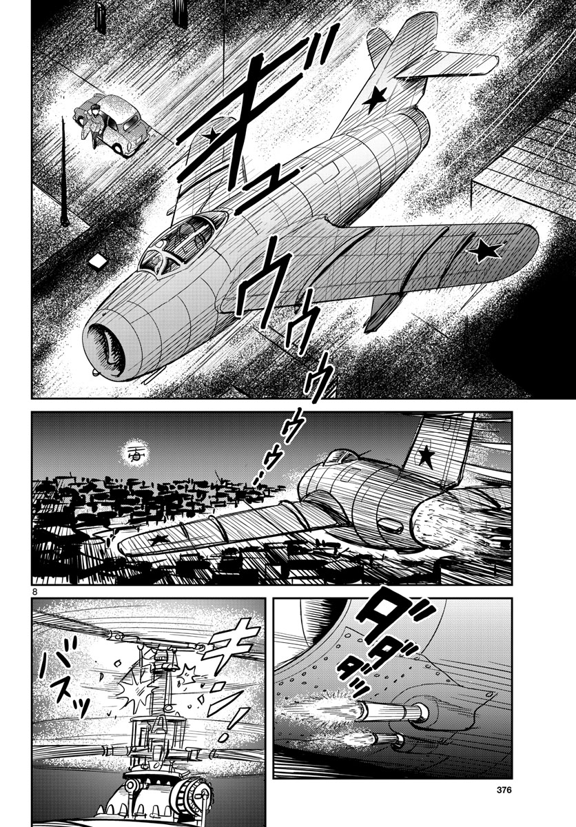 Kokkyou no Emilia Chapter 31 8ページ