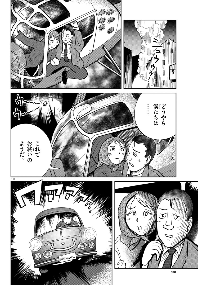 Kokkyou no Emilia Chapter 31 10ページ