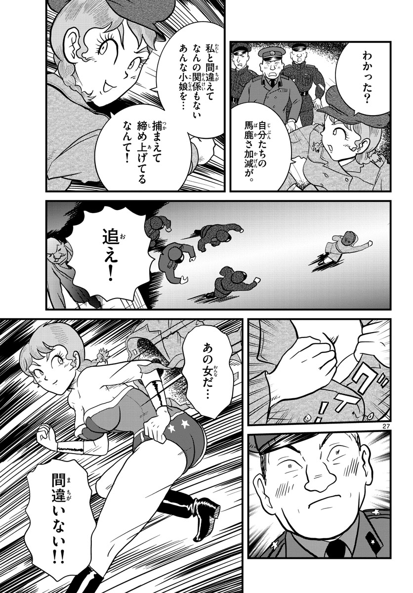 Kokkyou no Emilia Chapter 32 27ページ